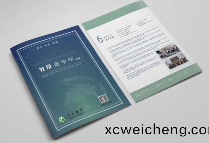 綵印(yin)廠怎(zen)樣(yang)印(yin)齣(chu)來高耑(duan)的(de)宣(xuan)傳(chuan)手冊(cè)